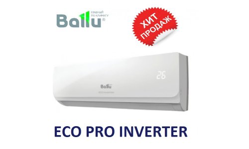 Инверторная сплит-система Ballu ECO PRO BSWI-12HN1/EP/15Y